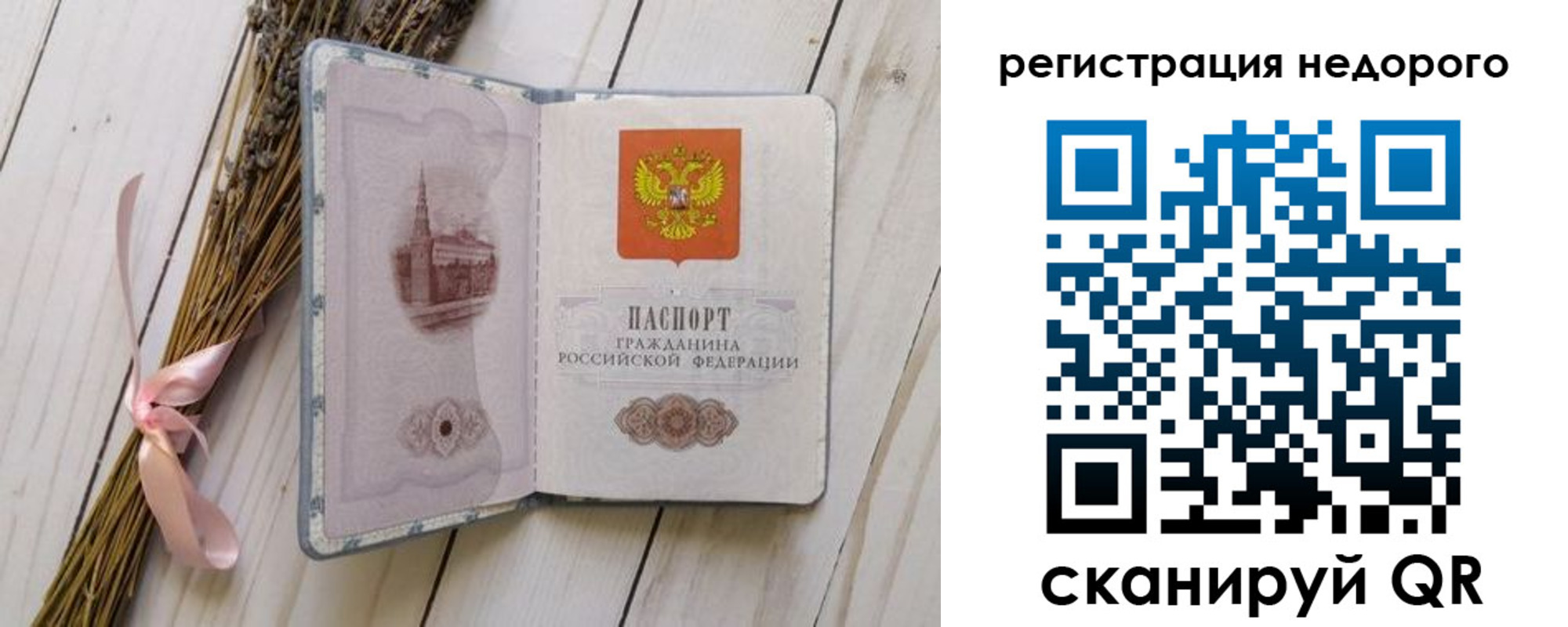 временная регистрация собственник в Красноуральске