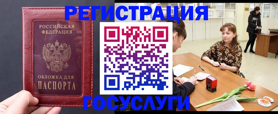 прописка регистрация в Красноуральске