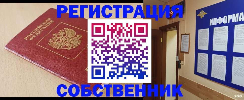 временная регистрация недорого в Красноуральске
