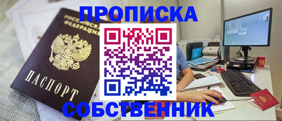 временная регистрация в квартире в Красноуральске