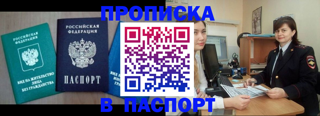 временная регистрация собственник в Красноуральске