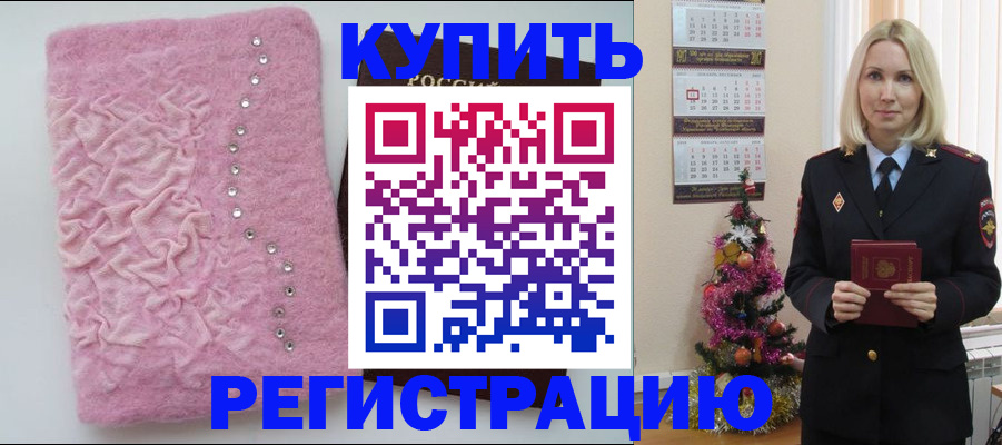 временная регистрация в квартире в Красноуральске