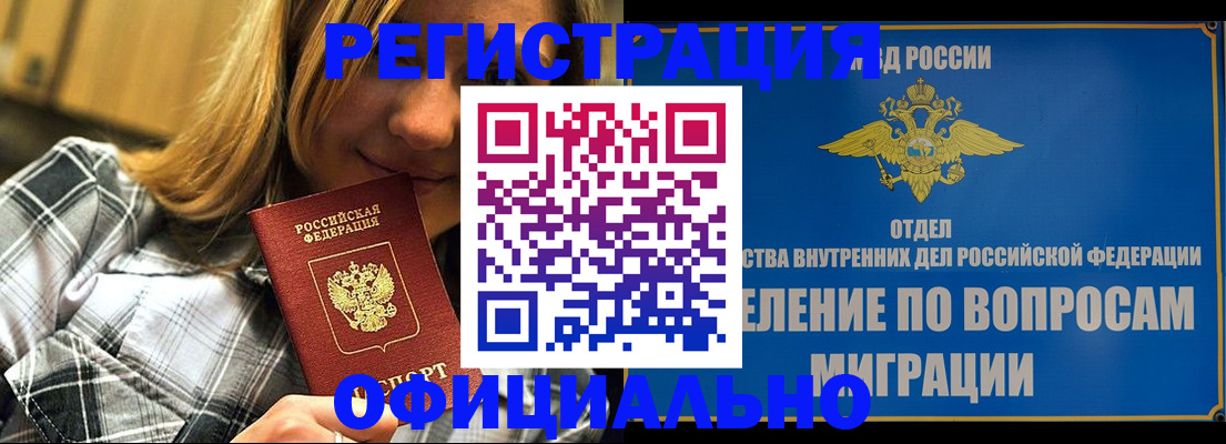 где прописаться в Красноуральске