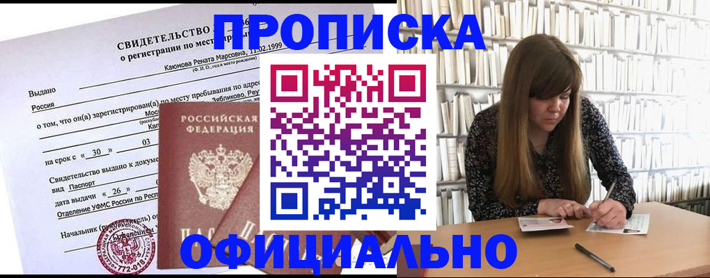 временная регистрация надежно в Красноуральске